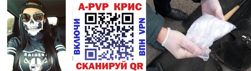 A-PVP кристаллы  Вязьма 