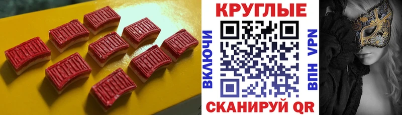 Экстази 280мг Вязьма