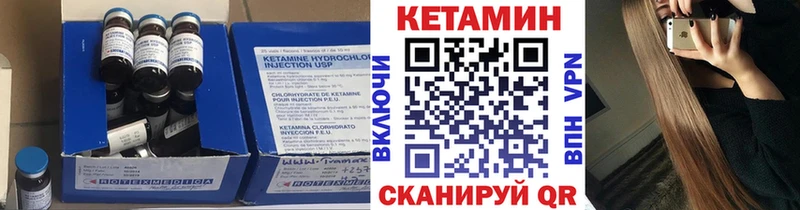 КЕТАМИН ketamine  Вязьма 