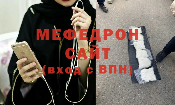 меф Богородицк