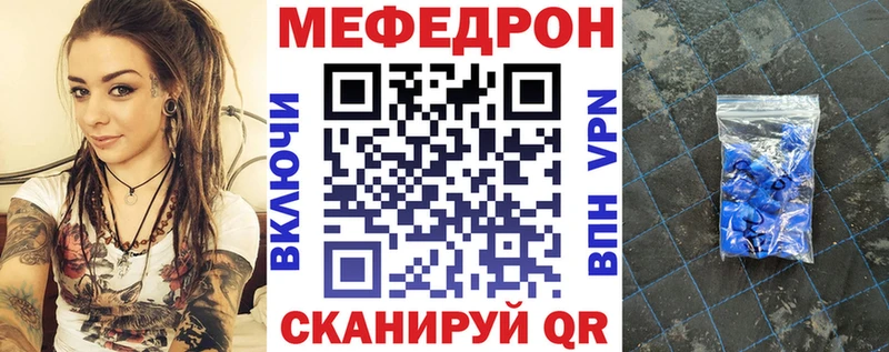 Меф мяу мяу мука Вязьма