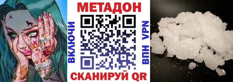 что такое наркотик  Вязьма  МЕТАДОН methadone 